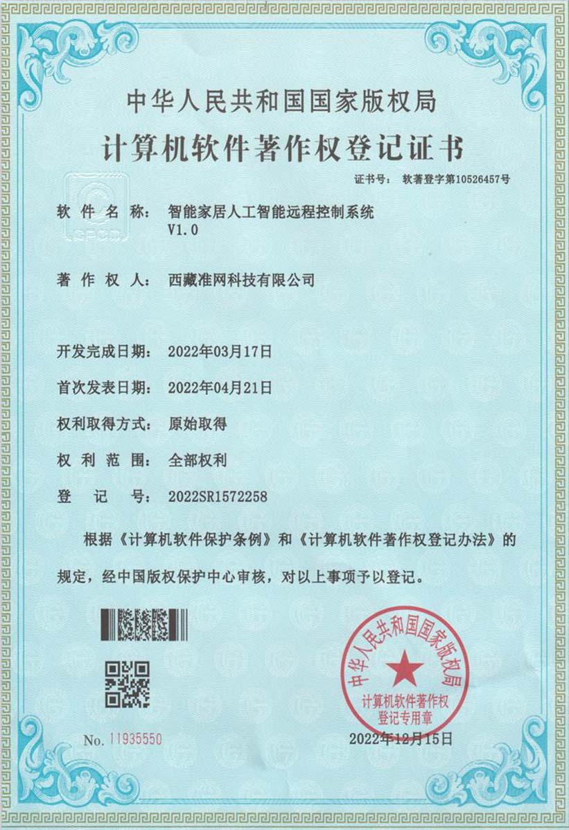 软著1.jpg
